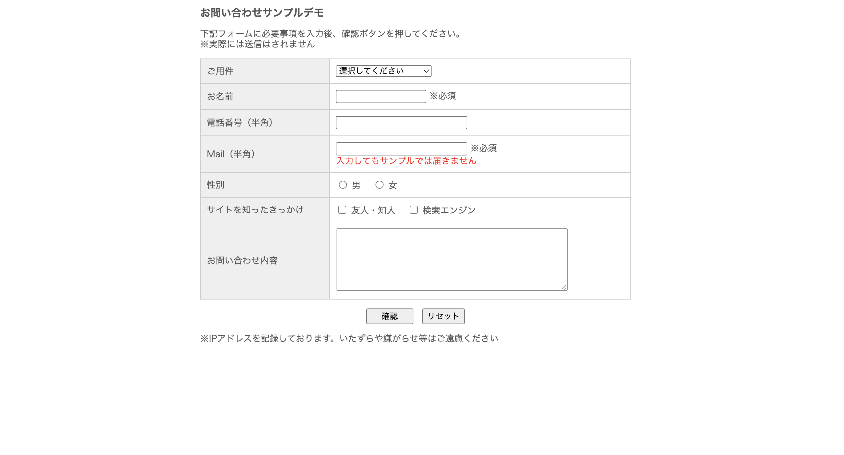 無料】静的サイトにお問い合わせフォームを設置する方法